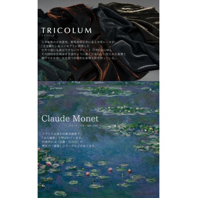 Monet×TRICOLUMトートバッグ[睡蓮]