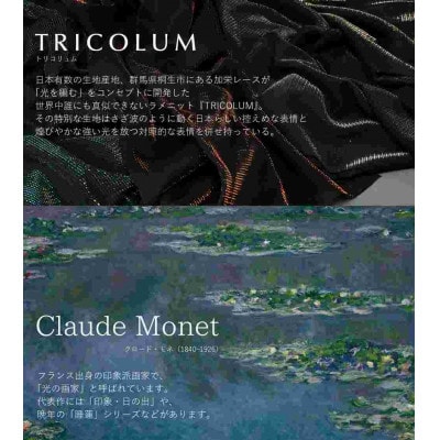 Monet×TRICOLUMトートバッグ[印象、日の出]