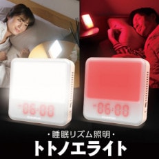 ムーンムーン 睡眠リズム照明 トトノエライト ベージュ【3台】