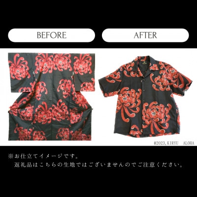 KIRYU ALOHAのセミオーダー　1着