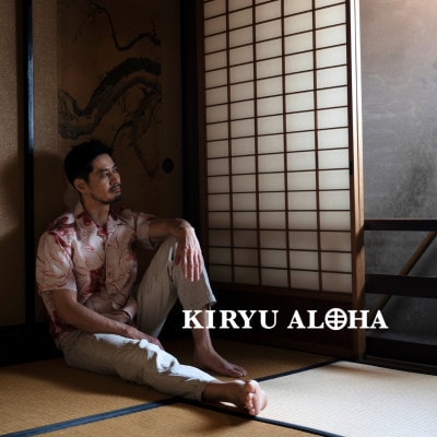 【KIRYU ALOHA】伝統工芸品「桐生絞」アロハシャツ セミオーダー