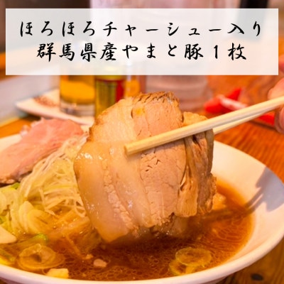 らーめん芝浜食べ比べ【小麦三昧】3食