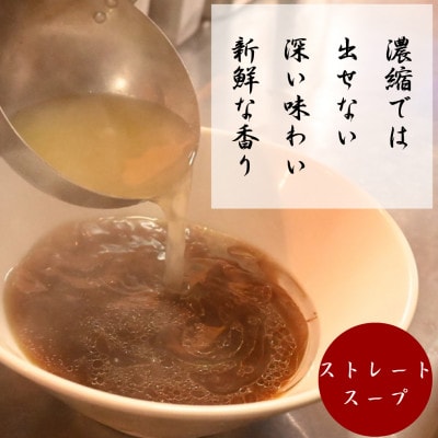 らーめん芝浜食べ比べ【小麦三昧】3食