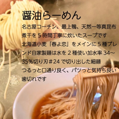 らーめん芝浜【らーめんセット】3食