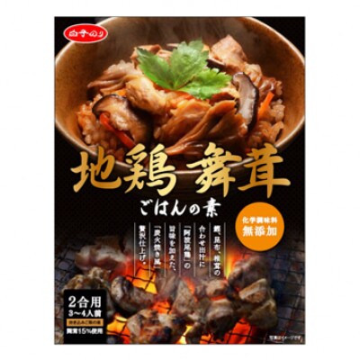 【白子のり】帆立五目ごはんの素 200g・地鶏舞茸ごはんの素 110g 各5個