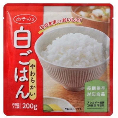 【白子のり】白ごはん(レトルト) 200g・炊き込みお赤飯の素 100g 各10個