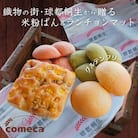 グルテンフリー 米粉ぱんセット(米粉ぱん14個+元気玉スープ3個)+球都桐生ランチョンマット