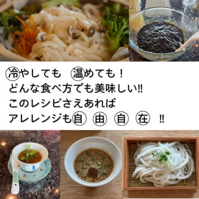 グルテンフリーうどん作り体験 1名様分