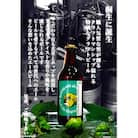 のど越しだけがビールじゃない! 群馬県桐生市のクラフトビール  おまかせ6本セット