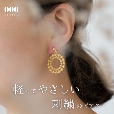 刺繍ピアス　ドイリーピアス(ゴールド)