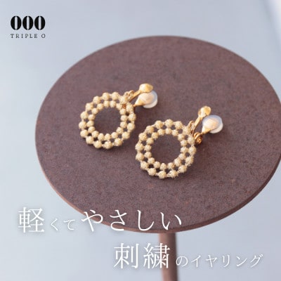 刺繍イヤリング　ドイリーイヤリング(ゴールド)