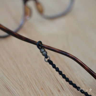 刺繍グラスコード　ブラック