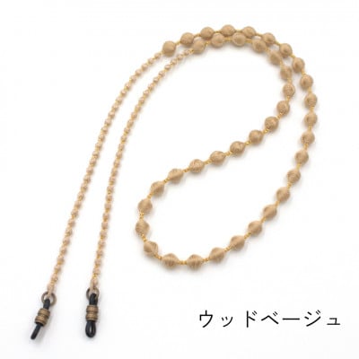 刺繍グラスコード　ウッドベージュ