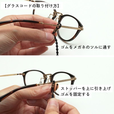 刺繍グラスコード　グレー