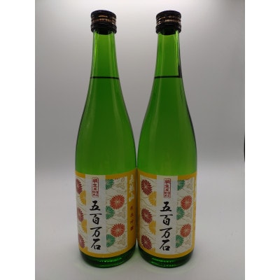 赤城山　純米吟醸「桐生市産五百万石」720ml×2本