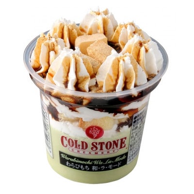 まるでケーキのようなパフェアイスのセット　コールドストーン　パフェアイス　わらびもち和ラモード8個