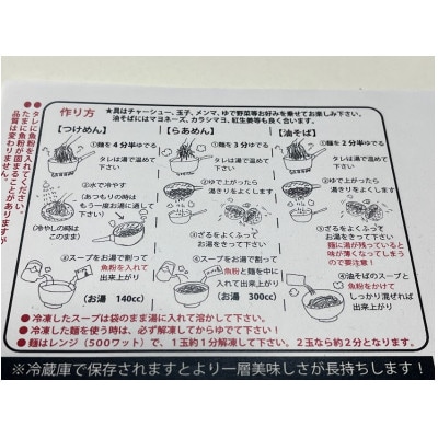 東京東久留米市の行列店　つけ麺5食セット　自家製生麺　210g×5