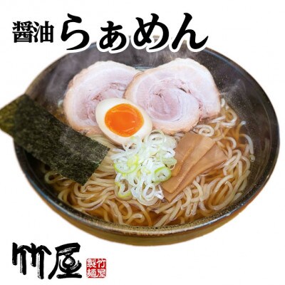 東京東久留米市の行列店　らあめん5食セット　自家製生麺　210g×5