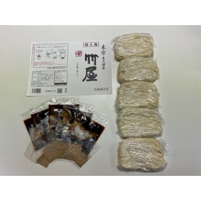 東京東久留米市の行列店　つけ麺5食セットと極太つけ麺5食セット　自家製生麺　210g×10