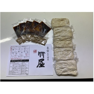 東京東久留米市の行列店　つけ麺5食セットと油そば5食セット　自家製生麺　210g×10