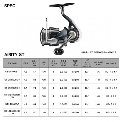 【釣具のダイワ】のスピニングリール 23AIRITY ST LT2500S-XH-QD