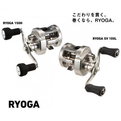 【釣具のダイワ】のベイトリール 26RYOGA 150P