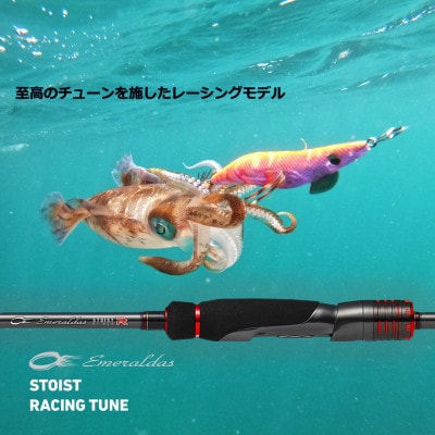 【釣具のダイワ】のルアーロッド EMERALDAS STOIST RT 88ML