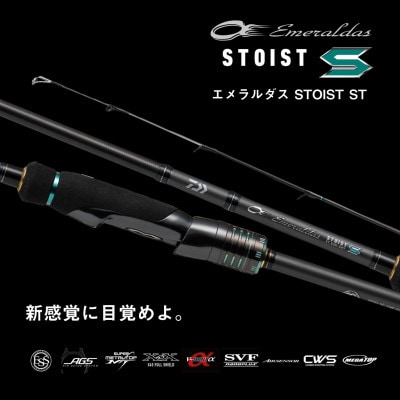 【釣具のダイワ】のルアーロッド EMERALDAS STOIST ST 82MLー5