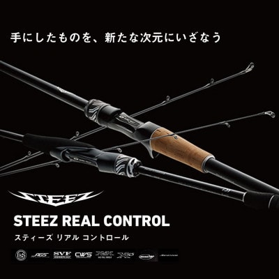 【釣具のダイワ】のルアーロッド スティーズ RC S63ULーSV