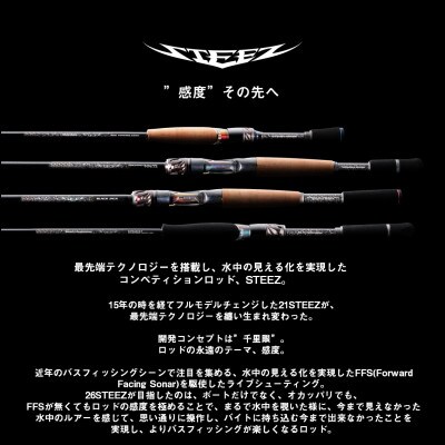 【釣具のダイワ】のルアーロッド スティーズ C69MH+ ーSV