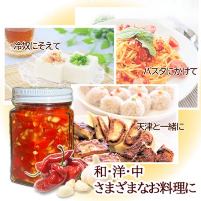 【東京都東久留米市】旨辛ガーリックチリソース 150g×1本 野島自然農園