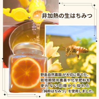 【東京都東久留米市】百花純粋生はちみつレモン 1本(140g) 野島養蜂場