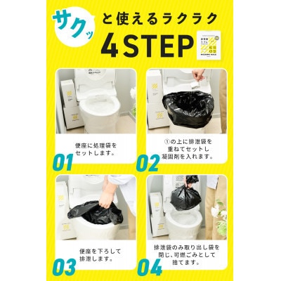 モシモハック 災害用簡易トイレ 50回用(ポータブル非常用トイレ 防災グッズ)