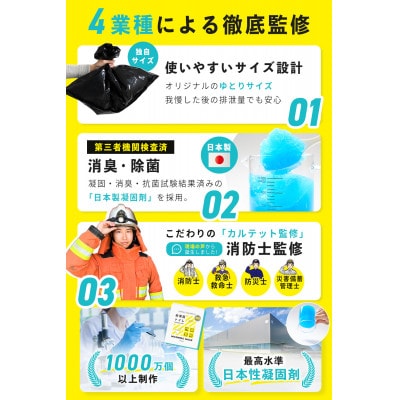 モシモハック 災害用簡易トイレ 200回用(ポータブル非常用トイレ 防災グッズ)