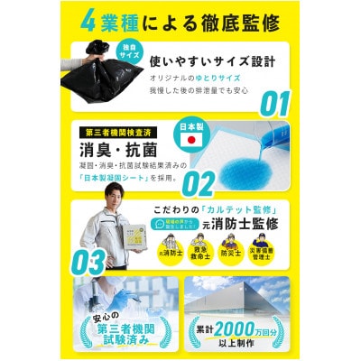 モシモハック 災害用簡易トイレ シートタイプ　20回用