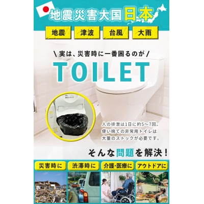 モシモハック 災害用簡易トイレ シートタイプ　20回用