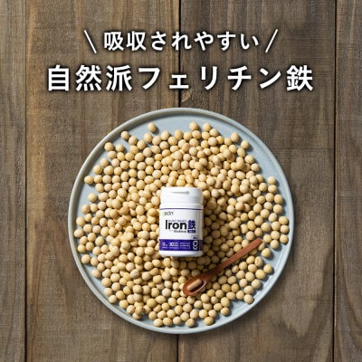 GoCLN 鉄分サプリ フェリチン鉄 10mg 30カプセル(30日分)
