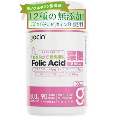 GoCLN 葉酸サプリ モノグルタミン酸型100% 800μg 90カプセル(30日分)