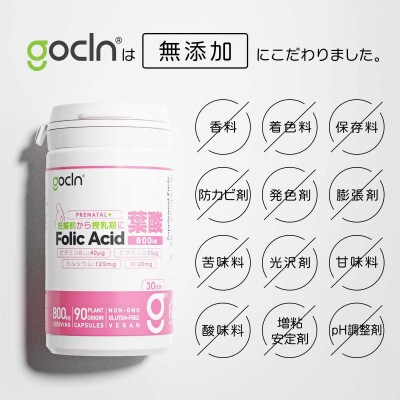 GoCLN 葉酸サプリ モノグルタミン酸型100% 800μg 90カプセル(30日分)