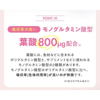GoCLN 葉酸サプリ モノグルタミン酸型100% 800μg 90カプセル(30日分)