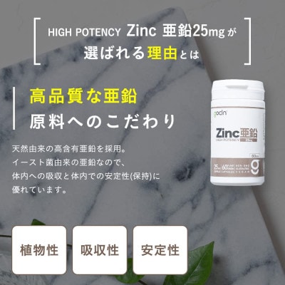 GoCLN 亜鉛サプリ 自然由来原料100% 25mg 60カプセル(60日分)
