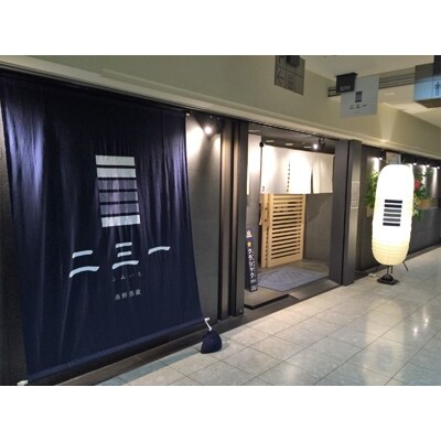 海鮮酒蔵二三一/ふみいちの増毛町の食材をつかったペアランチ券