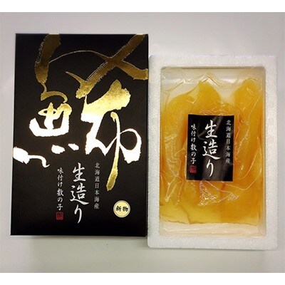2022年 新物!北海道産 生造り味付数の子