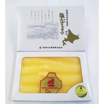 北海道産 塩数の子  300g(特大サイズ8本)たれ付き