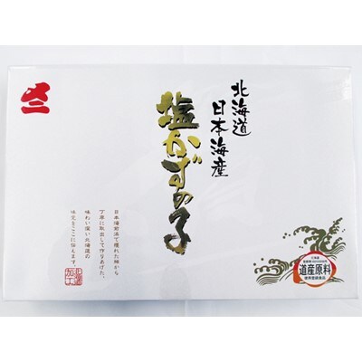 北海道産 塩数の子  300g(特大サイズ8本)たれ付き