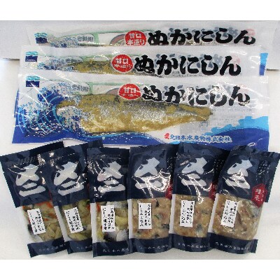 本場 北海道のにしん詰合せセット【A2-096】