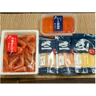 北日本水産物の手巻き寿司セット(甘えび・いくら・帆立・数の子・かに)