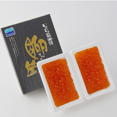 北海道産いくら醤油漬け 300g(150g×2パック)