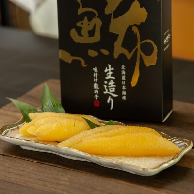2023年 新物!北海道産 生造り味付数の子