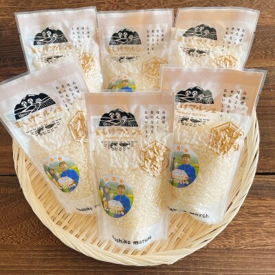 ましけスープカレー&増毛産ななつぼしセット